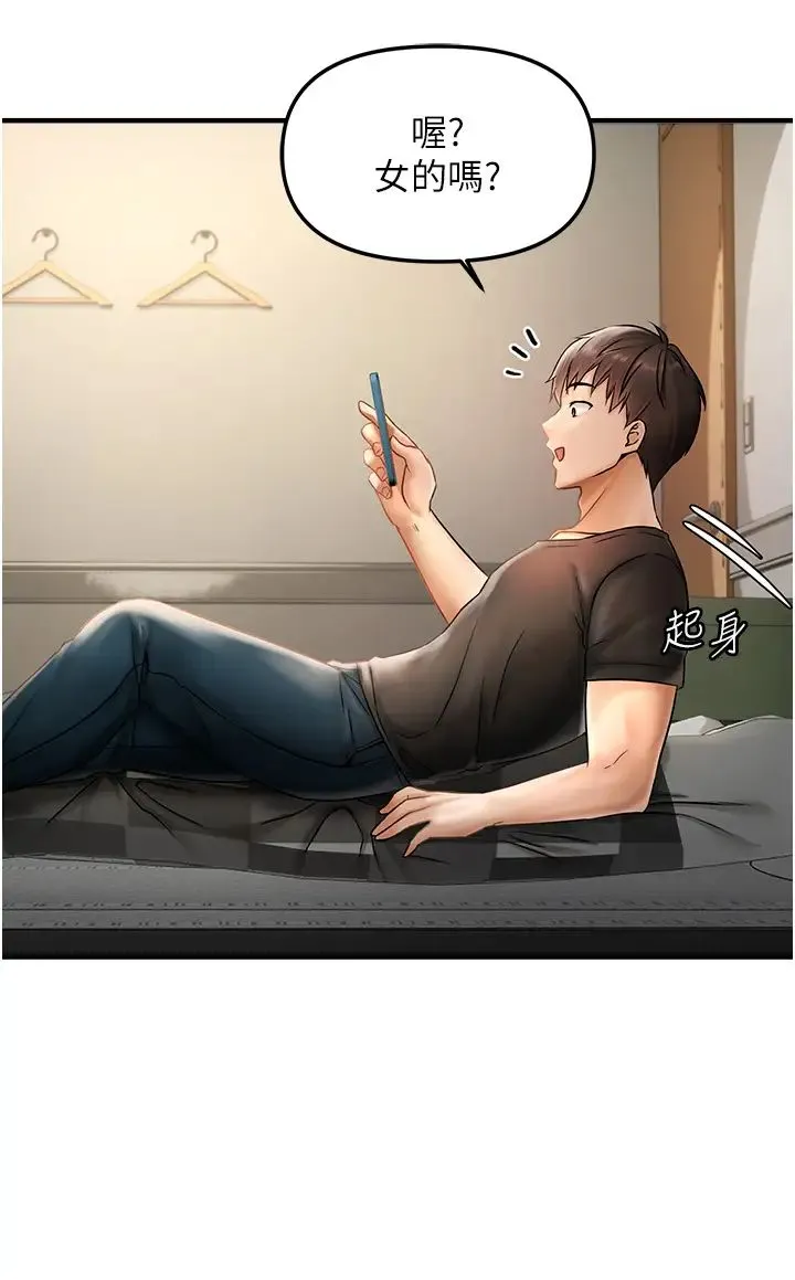 偏偏慾到妳 - 第1话-用陌聊拿到小太妹的奶照 - page 24