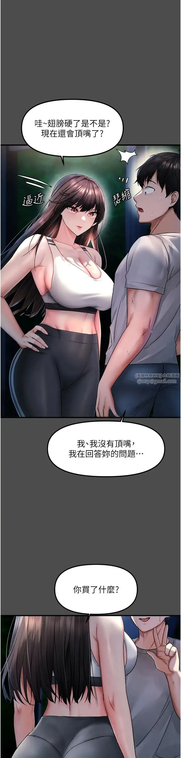 偏偏慾到妳 - 第1话-用陌聊拿到小太妹的奶照 - page 38