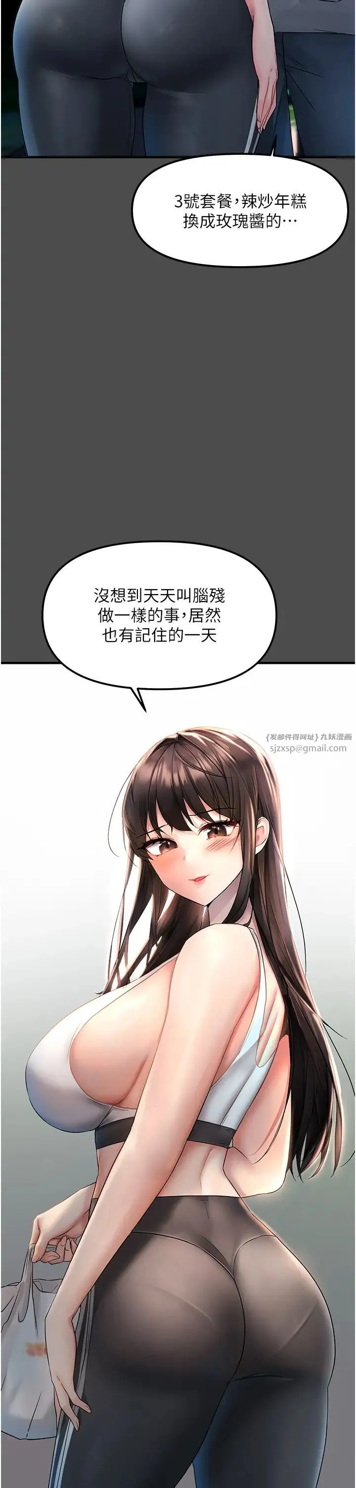 偏偏慾到妳 - 第1话-用陌聊拿到小太妹的奶照 - page 39