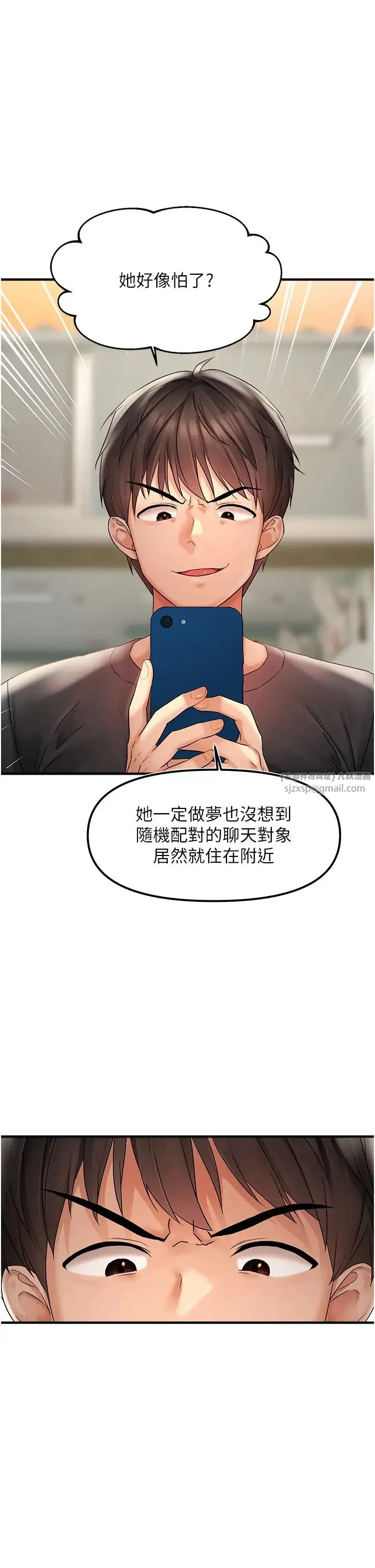 偏偏慾到妳 - 第1话-用陌聊拿到小太妹的奶照 - page 55