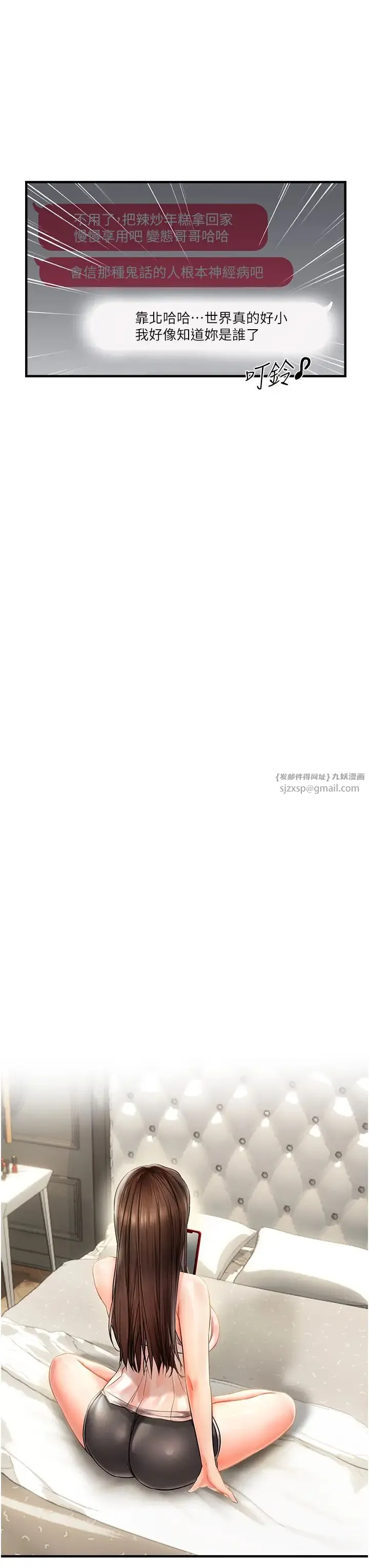 偏偏慾到妳 - 第1话-用陌聊拿到小太妹的奶照 - page 57