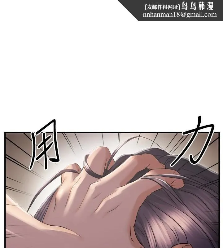 偏偏慾到妳 - 第27話-妳想要怎樣的處罰? - page 1