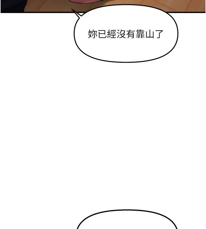 偏偏慾到妳 - 第27話-妳想要怎樣的處罰? - page 5