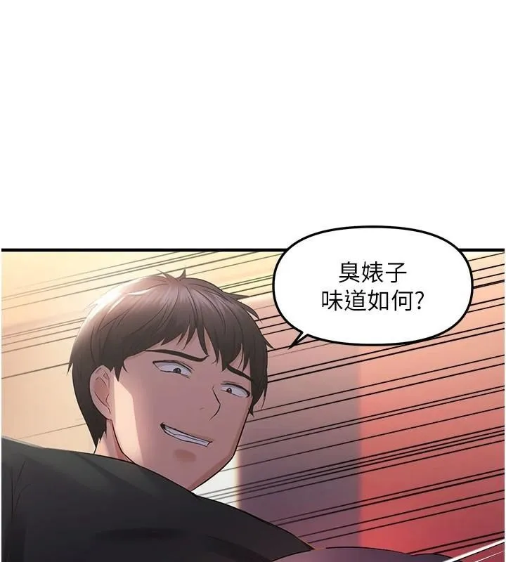 偏偏慾到妳 - 第27話-妳想要怎樣的處罰? - page 18