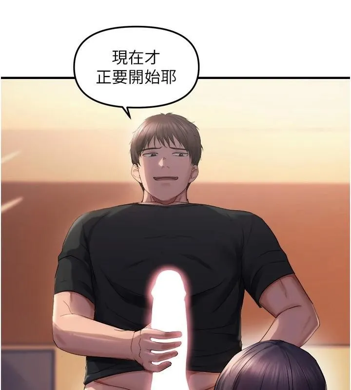 偏偏慾到妳 - 第27話-妳想要怎樣的處罰? - page 33