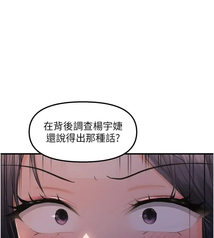 偏偏慾到妳 - 第27話-妳想要怎樣的處罰? - page 47