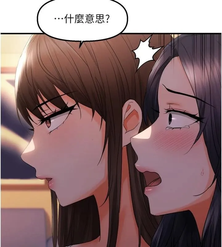 偏偏慾到妳 - 第27話-妳想要怎樣的處罰? - page 49