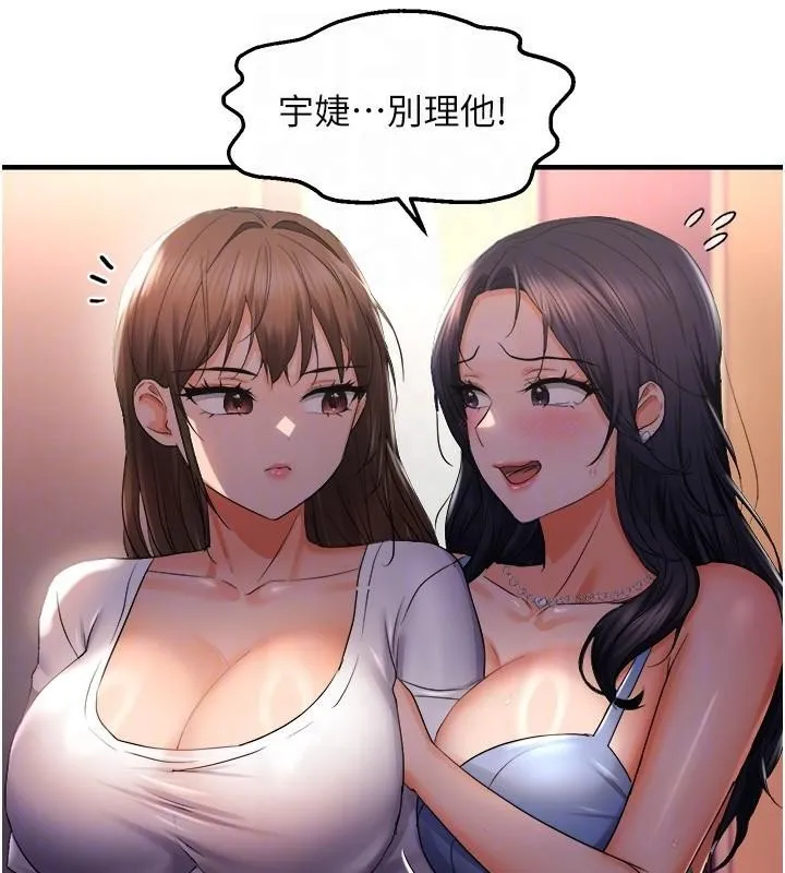 偏偏慾到妳 - 第27話-妳想要怎樣的處罰? - page 51
