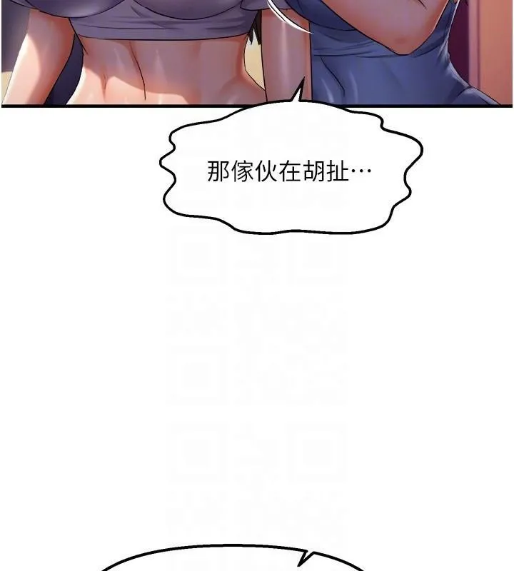 偏偏慾到妳 - 第27話-妳想要怎樣的處罰? - page 52