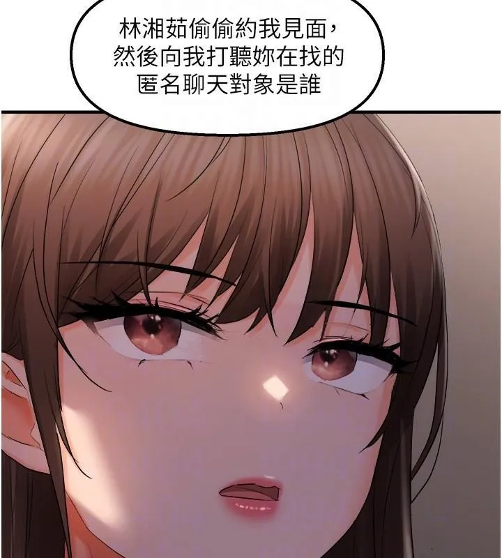 偏偏慾到妳 - 第27話-妳想要怎樣的處罰? - page 53
