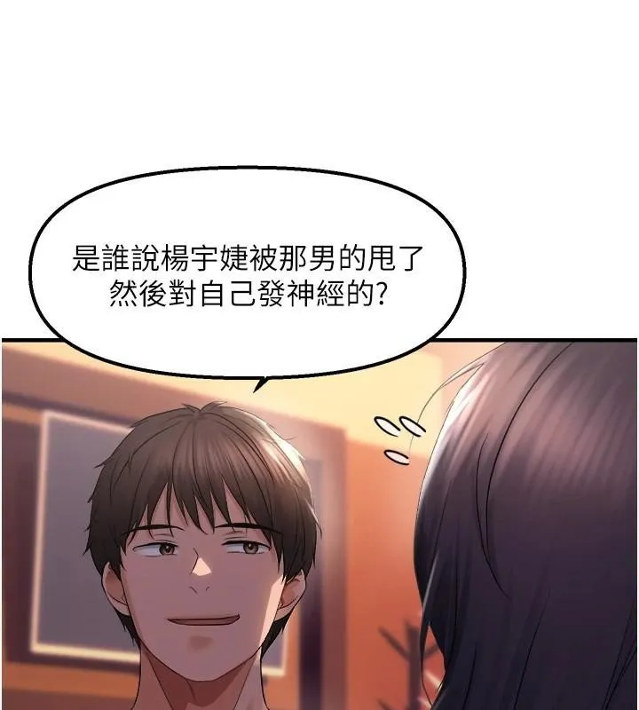 偏偏慾到妳 - 第27話-妳想要怎樣的處罰? - page 59