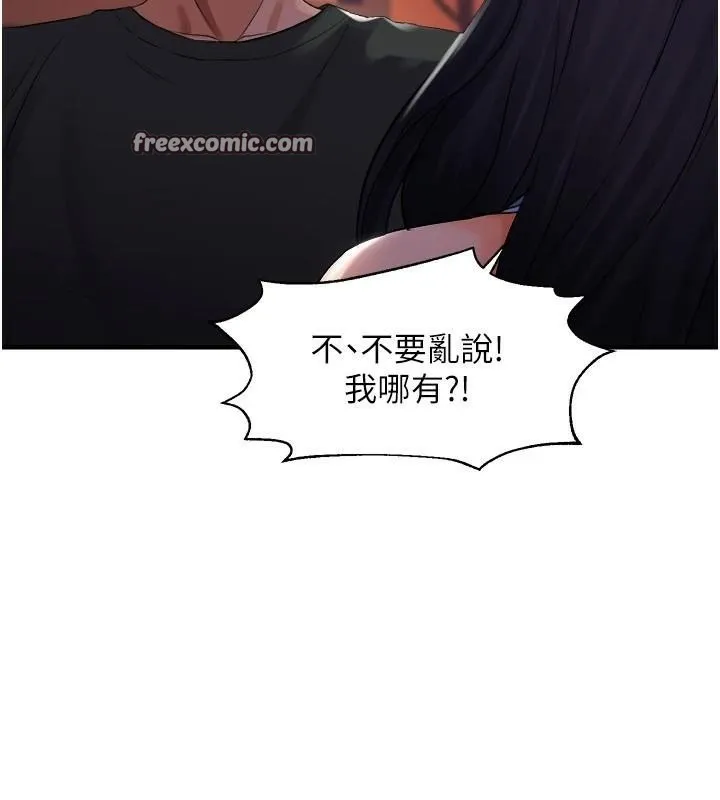 偏偏慾到妳 - 第27話-妳想要怎樣的處罰? - page 60