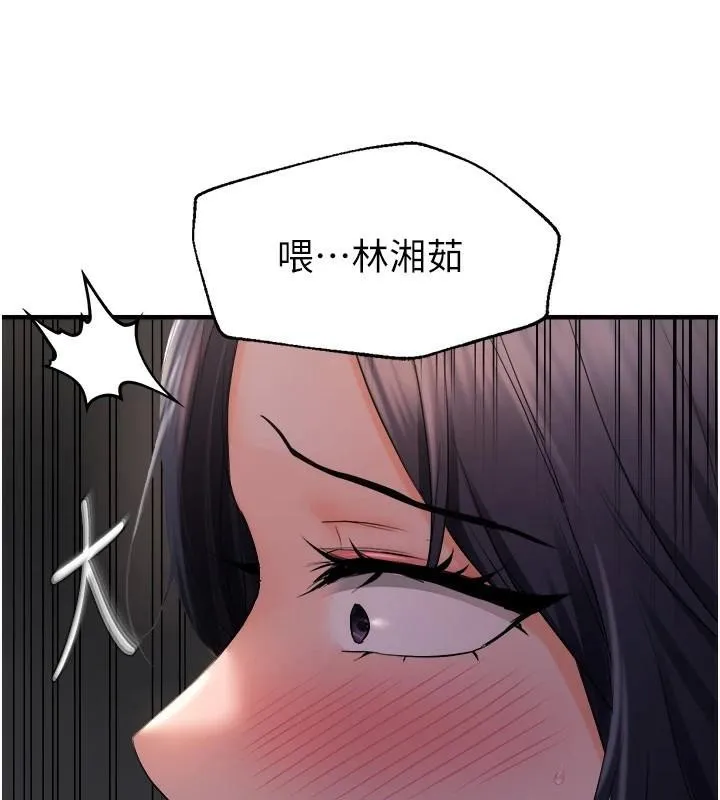 偏偏慾到妳 - 第27話-妳想要怎樣的處罰? - page 61