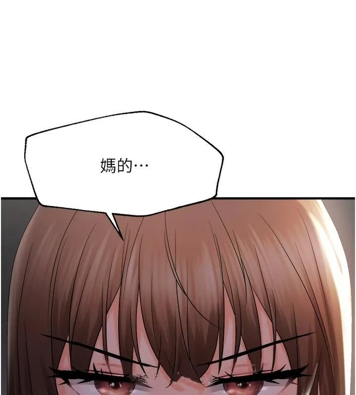 偏偏慾到妳 - 第27話-妳想要怎樣的處罰? - page 63