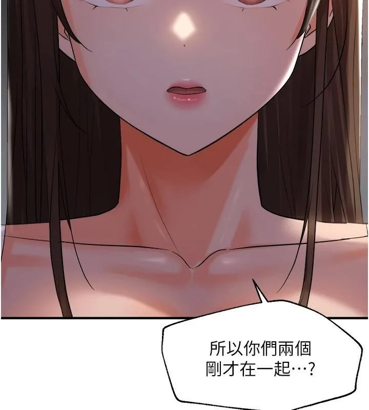 偏偏慾到妳 - 第27話-妳想要怎樣的處罰? - page 64