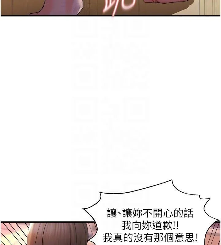 偏偏慾到妳 - 第27話-妳想要怎樣的處罰? - page 68