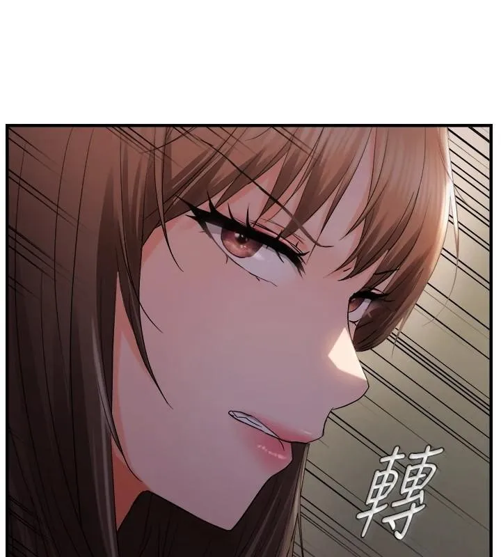 偏偏慾到妳 - 第27話-妳想要怎樣的處罰? - page 77