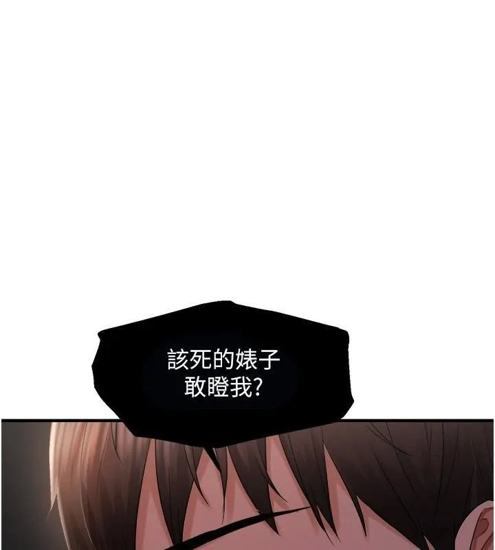 偏偏慾到妳 - 第27話-妳想要怎樣的處罰? - page 80