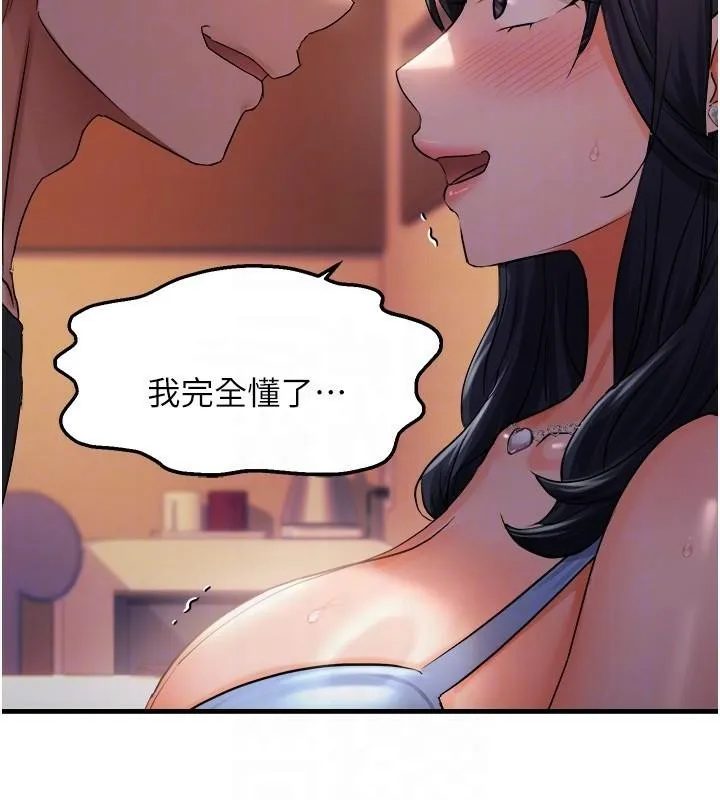 偏偏慾到妳 - 第27話-妳想要怎樣的處罰? - page 91