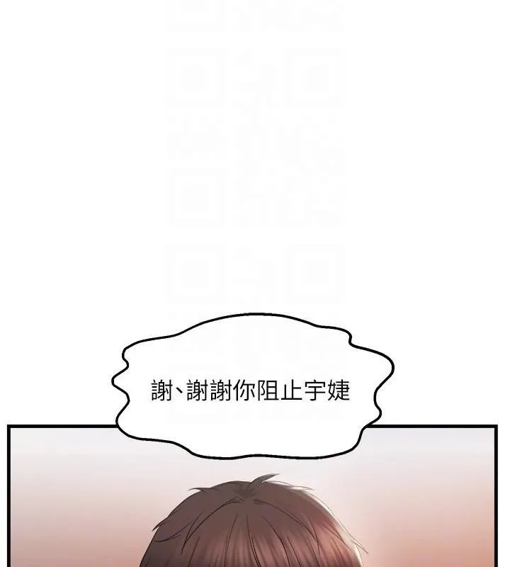 偏偏慾到妳 - 第27話-妳想要怎樣的處罰? - page 92