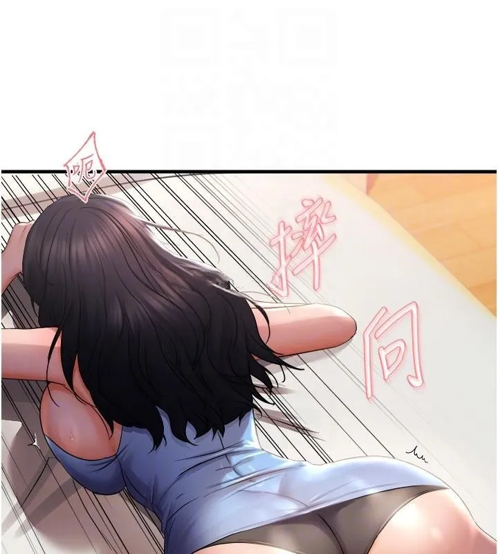 偏偏慾到妳 - 第27話-妳想要怎樣的處罰? - page 98