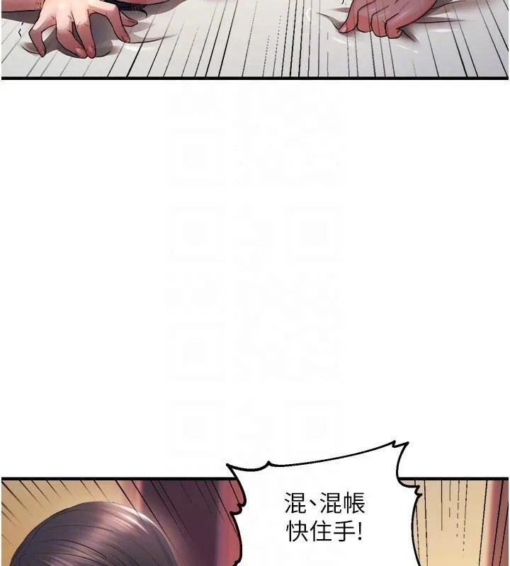 偏偏慾到妳 - 第27話-妳想要怎樣的處罰? - page 114