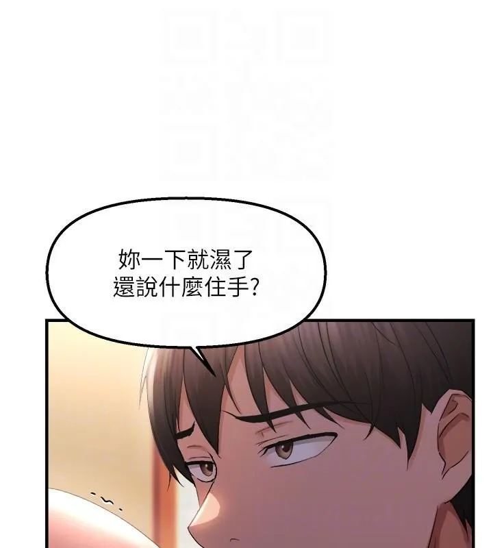 偏偏慾到妳 - 第27話-妳想要怎樣的處罰? - page 122
