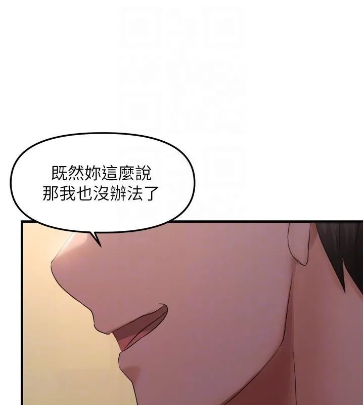 偏偏慾到妳 - 第27話-妳想要怎樣的處罰? - page 128