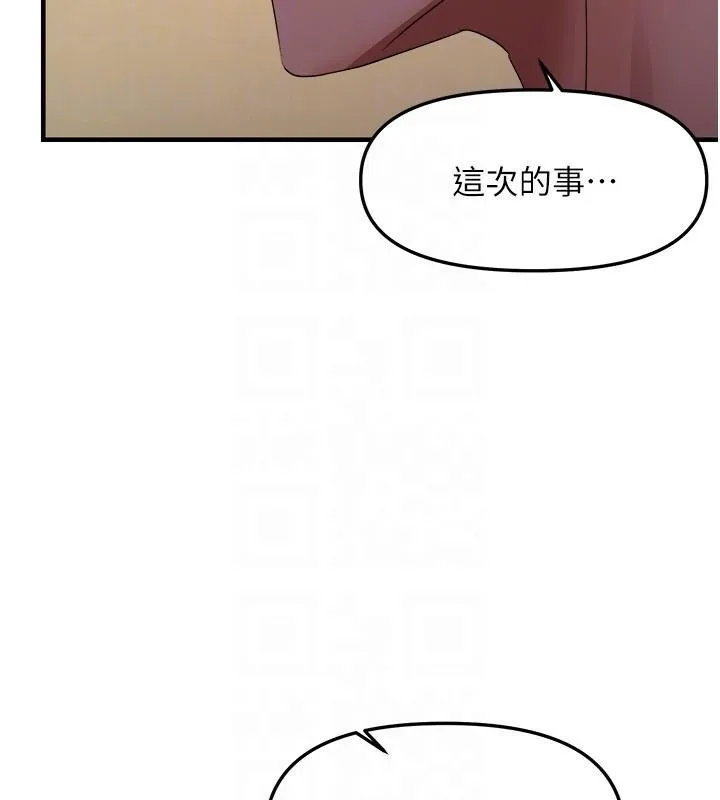 偏偏慾到妳 - 第27話-妳想要怎樣的處罰? - page 129