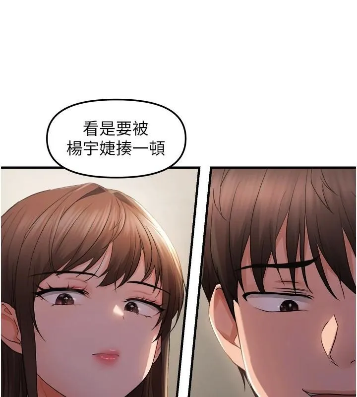 偏偏慾到妳 - 第27話-妳想要怎樣的處罰? - page 132
