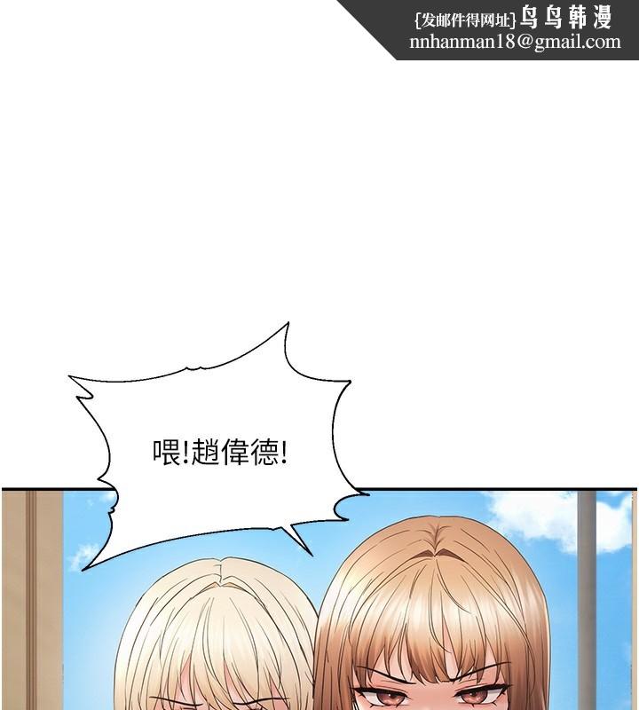 偏偏慾到妳 - 第60話-誰才是正宮? - page 1
