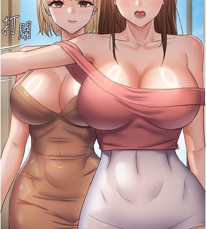偏偏慾到妳 - 第60話-誰才是正宮? - page 2