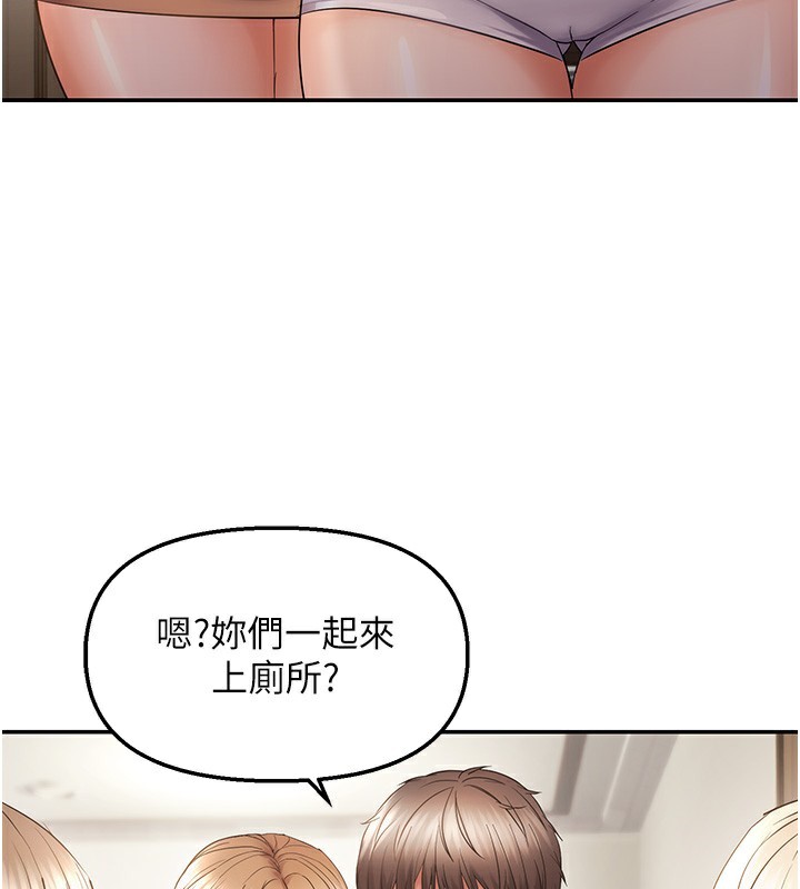 偏偏慾到妳 - 第60話-誰才是正宮? - page 3