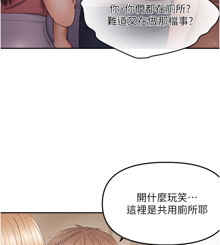 偏偏慾到妳 - 第60話-誰才是正宮? - page 5