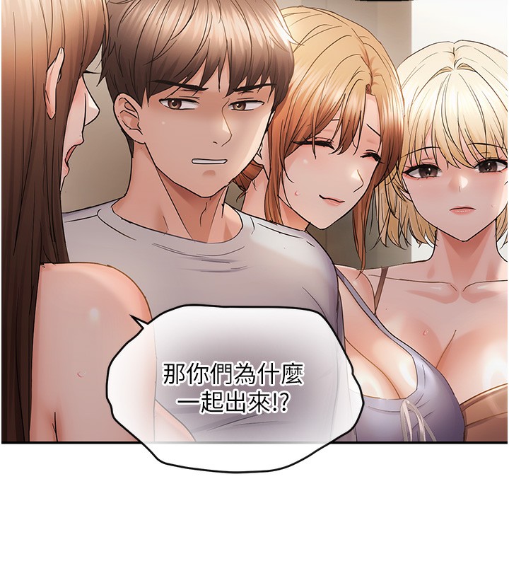 偏偏慾到妳 - 第60話-誰才是正宮? - page 6
