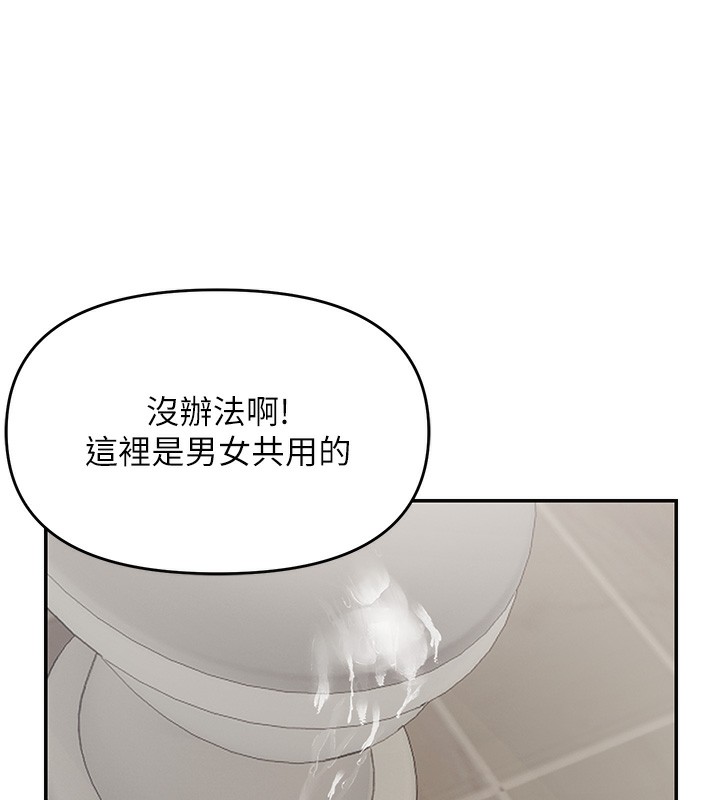 偏偏慾到妳 - 第60話-誰才是正宮? - page 7