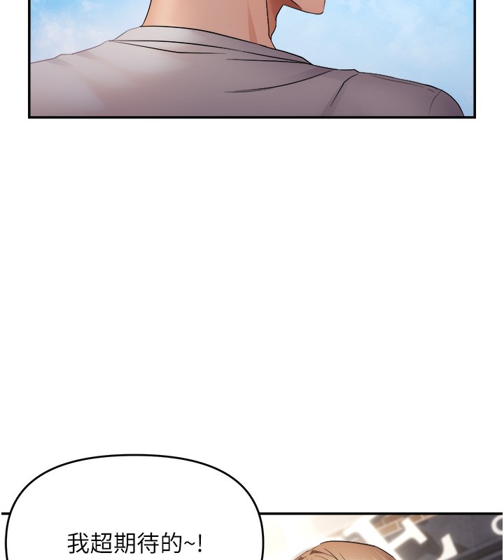 偏偏慾到妳 - 第60話-誰才是正宮? - page 11
