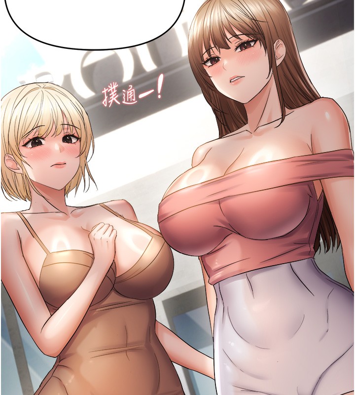 偏偏慾到妳 - 第60話-誰才是正宮? - page 12