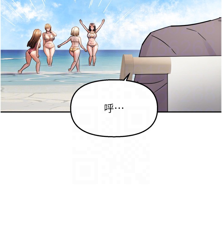 偏偏慾到妳 - 第60話-誰才是正宮? - page 31