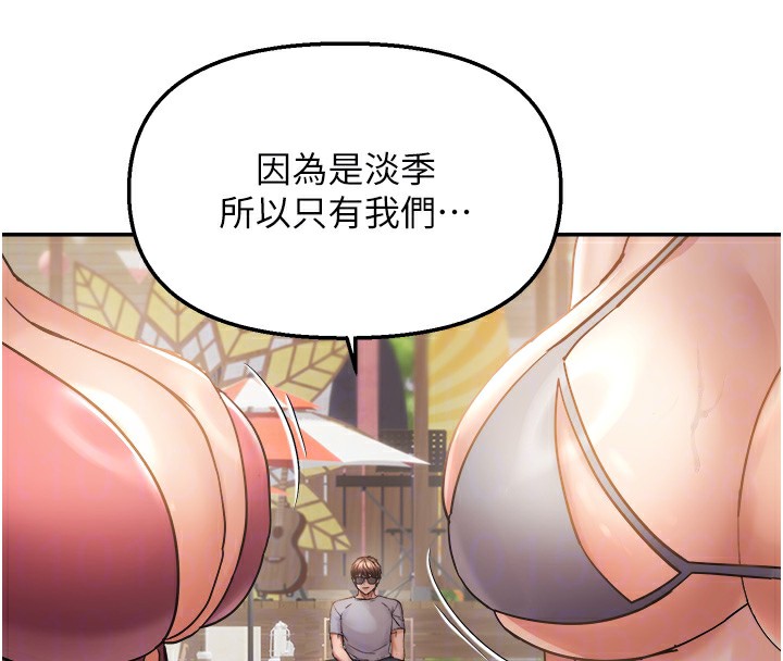 偏偏慾到妳 - 第60話-誰才是正宮? - page 32
