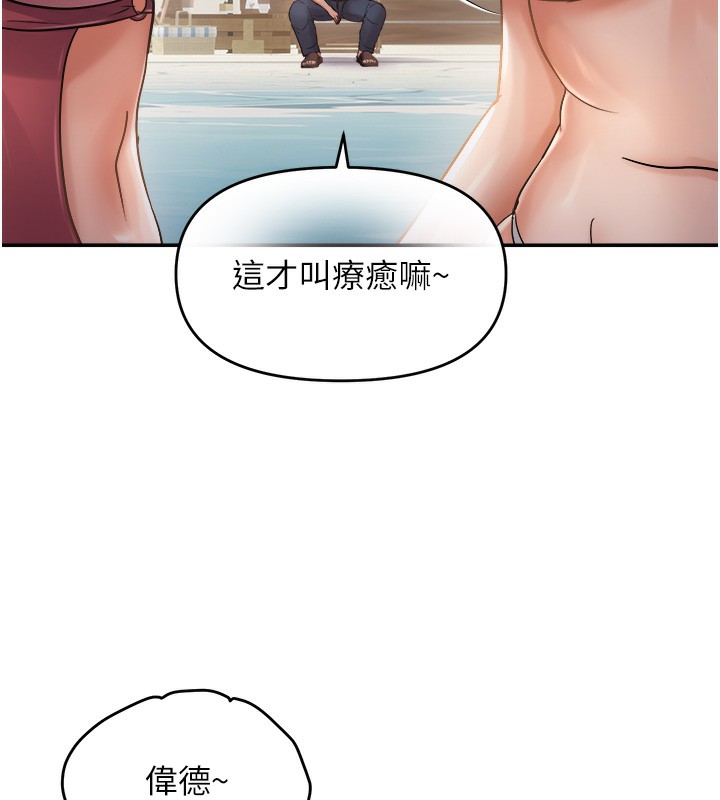 偏偏慾到妳 - 第60話-誰才是正宮? - page 33