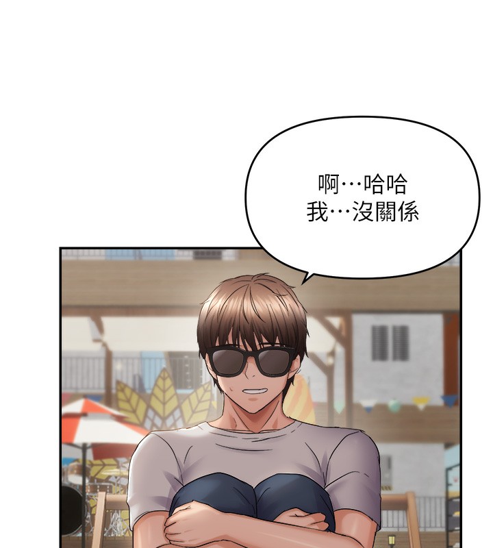偏偏慾到妳 - 第60話-誰才是正宮? - page 38