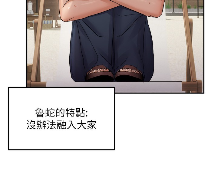偏偏慾到妳 - 第60話-誰才是正宮? - page 39
