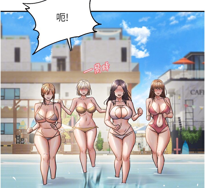 偏偏慾到妳 - 第60話-誰才是正宮? - page 47