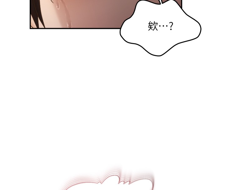 偏偏慾到妳 - 第60話-誰才是正宮? - page 51