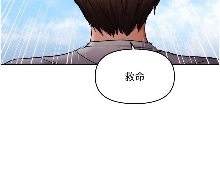 偏偏慾到妳 - 第60話-誰才是正宮? - page 54