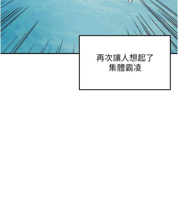偏偏慾到妳 - 第60話-誰才是正宮? - page 56
