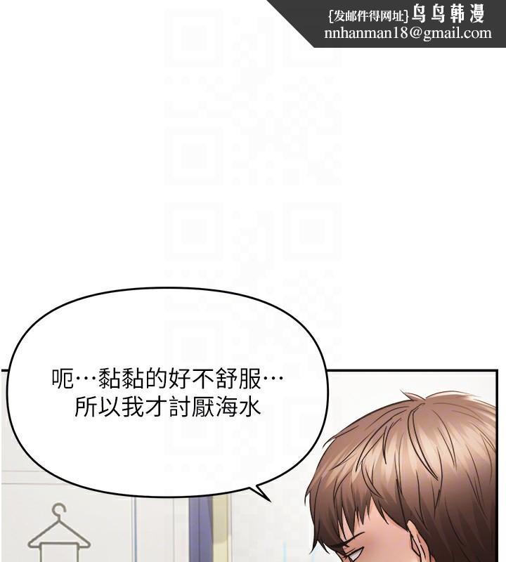 偏偏慾到妳 - 第60話-誰才是正宮? - page 59
