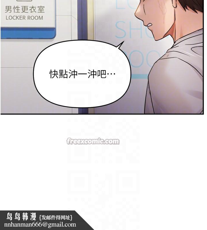 偏偏慾到妳 - 第60話-誰才是正宮? - page 60