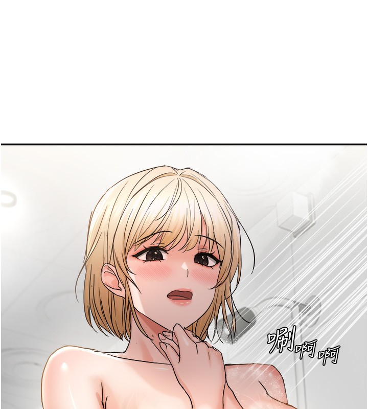 偏偏慾到妳 - 第60話-誰才是正宮? - page 64